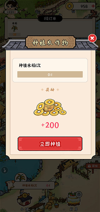我的幸福生活截图2