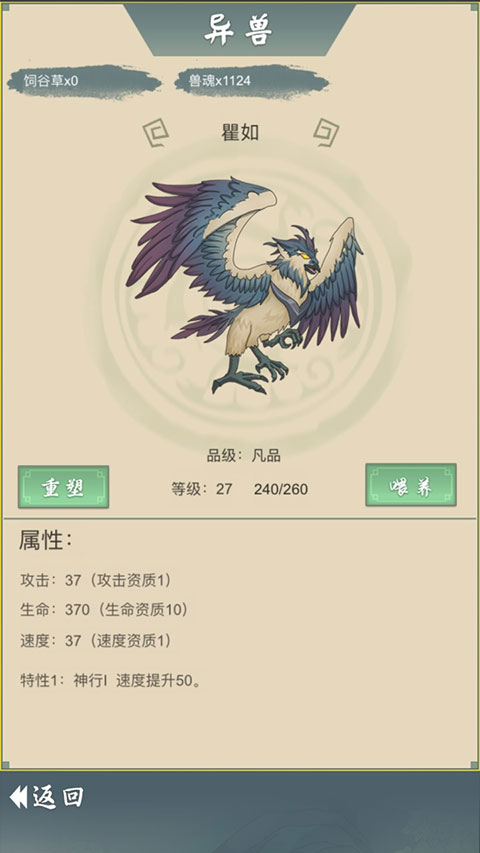 从杂役弟子开始修仙2截图4