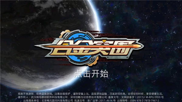 合金突围截图1