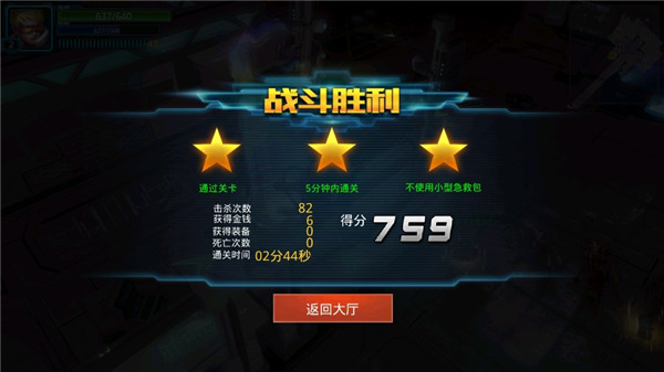 合金突围截图5