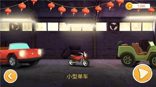 征服山峰截图5