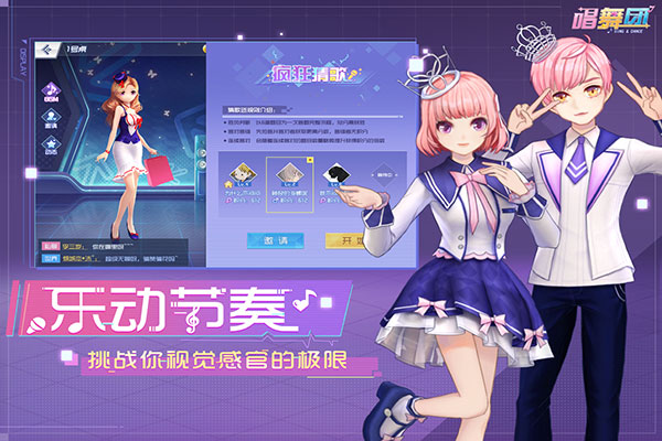 唱舞团截图2
