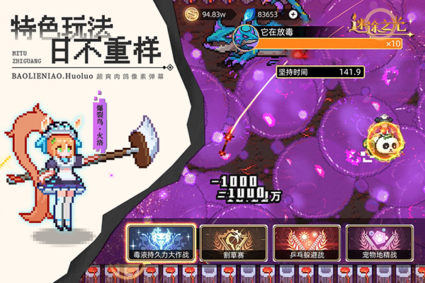 迷途之光截图1