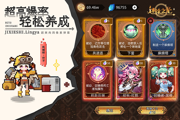 迷途之光截图4