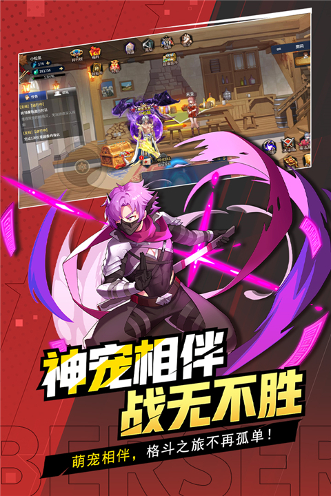 格斗城之战截图2
