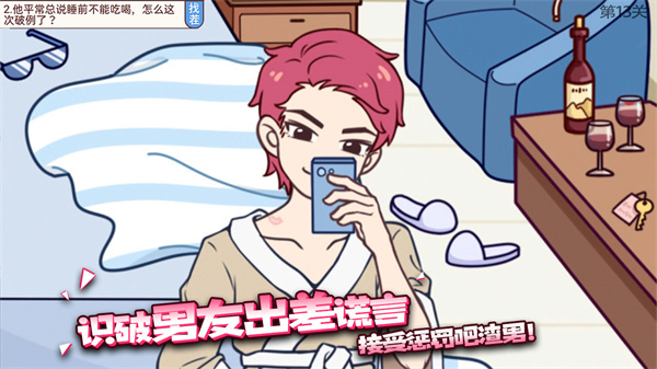 聊天的诱惑1.7截图3