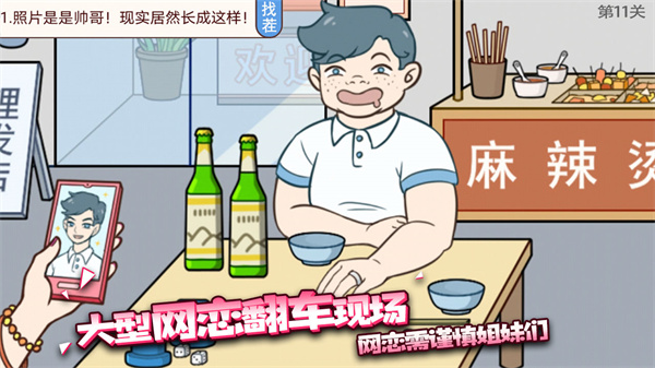 聊天的诱惑1.7截图4