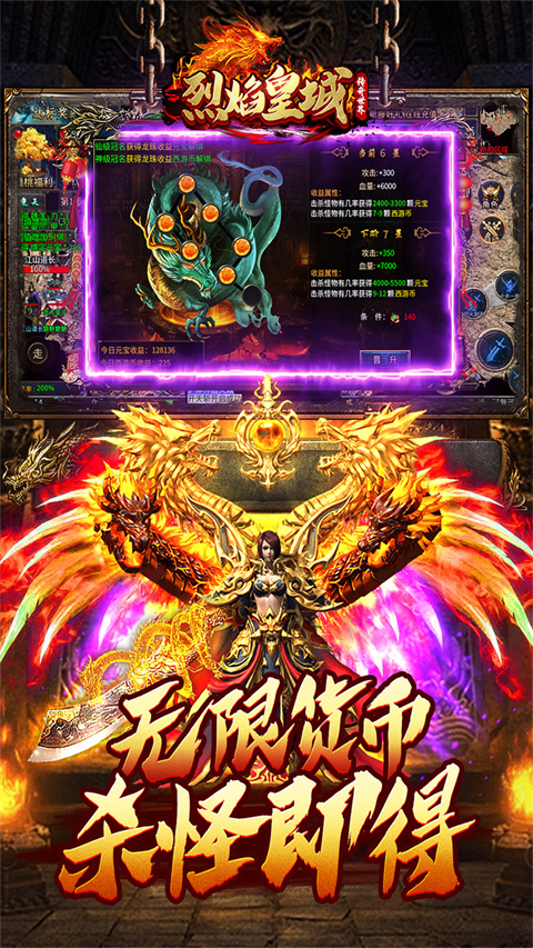 烈焰皇城高爆版截图3