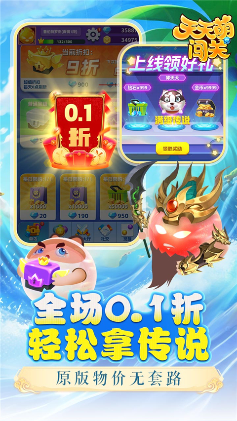 天天萌闯关截图3