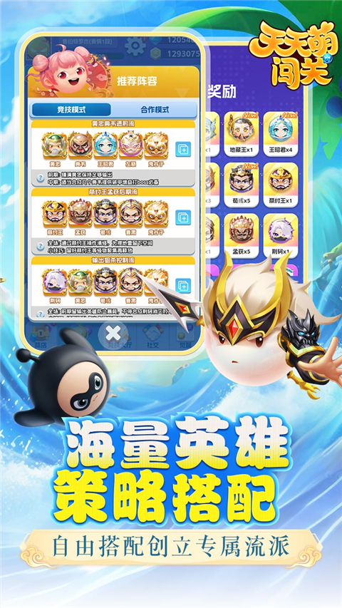天天萌闯关截图5