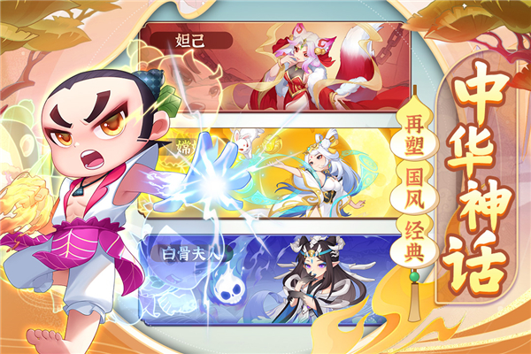 葫芦娃大作战截图1