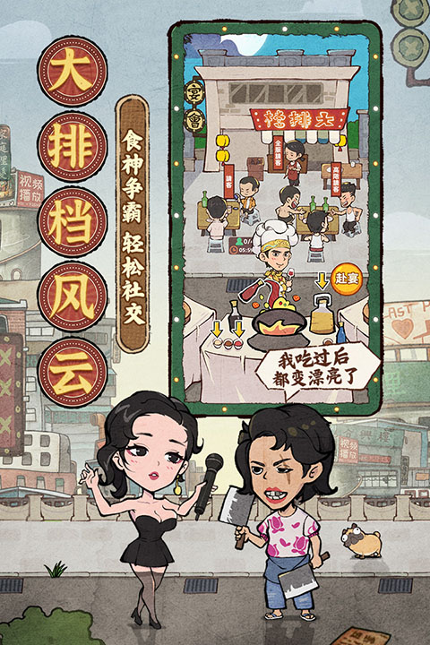 差不多高手截图3