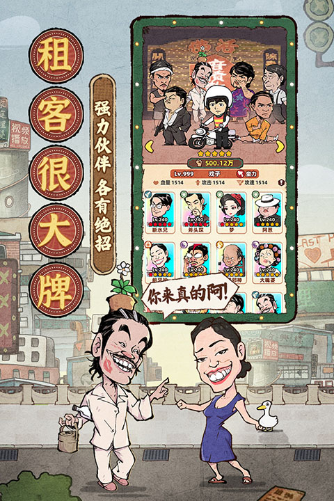 差不多高手截图4
