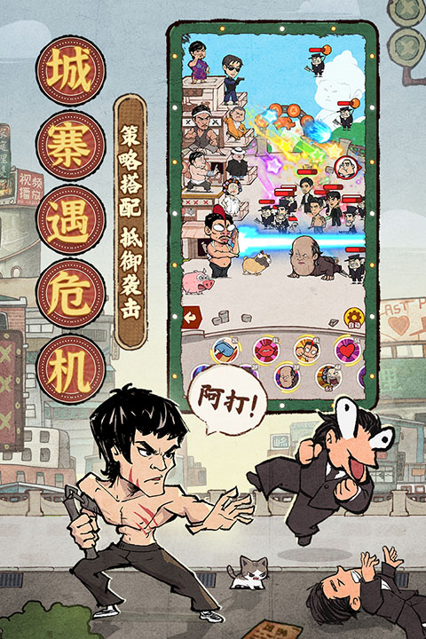 差不多高手截图5