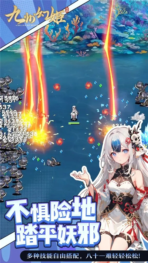 九州幻姬截图2