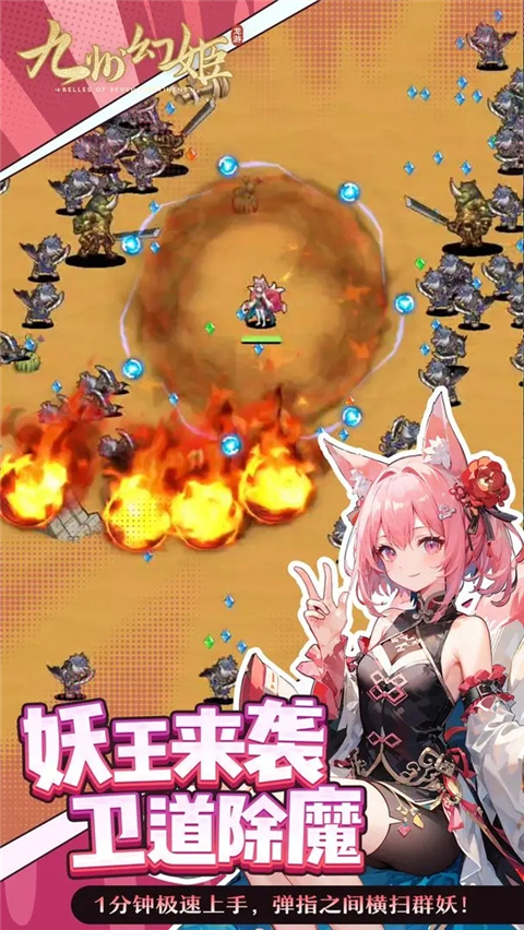 九州幻姬截图4