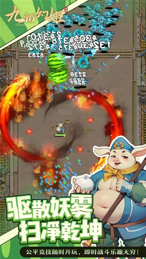 九州幻姬截图5