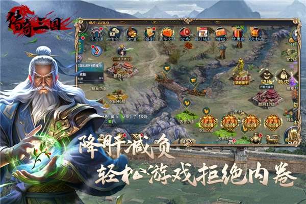传奇三国截图2