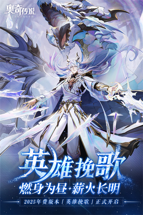 奥奇传说官服截图3