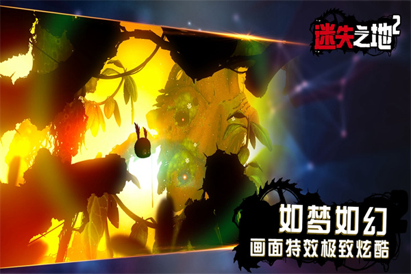 迷失之地2截图1