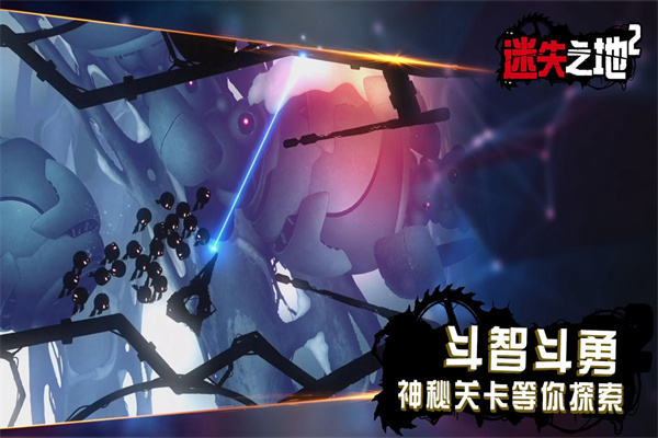 迷失之地2截图2