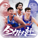 中职篮全力以赴