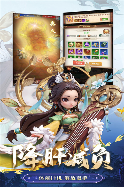 无畏三国截图5