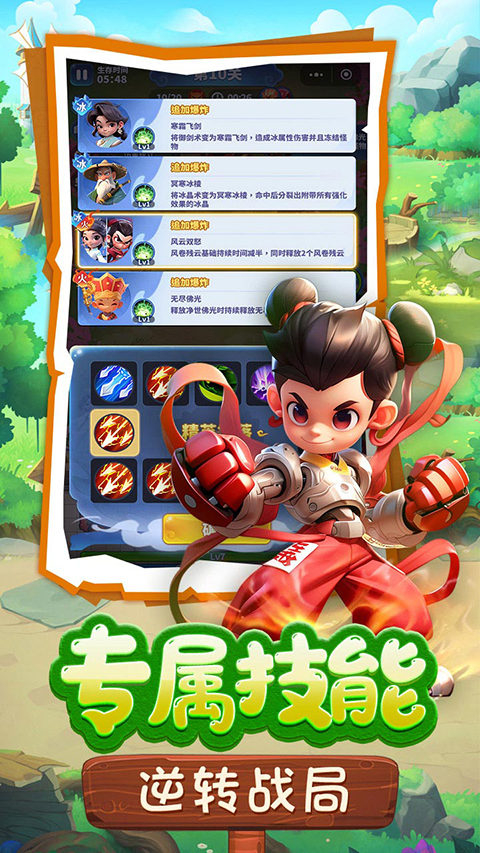 黎明救援截图3