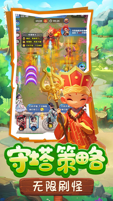 黎明救援截图2
