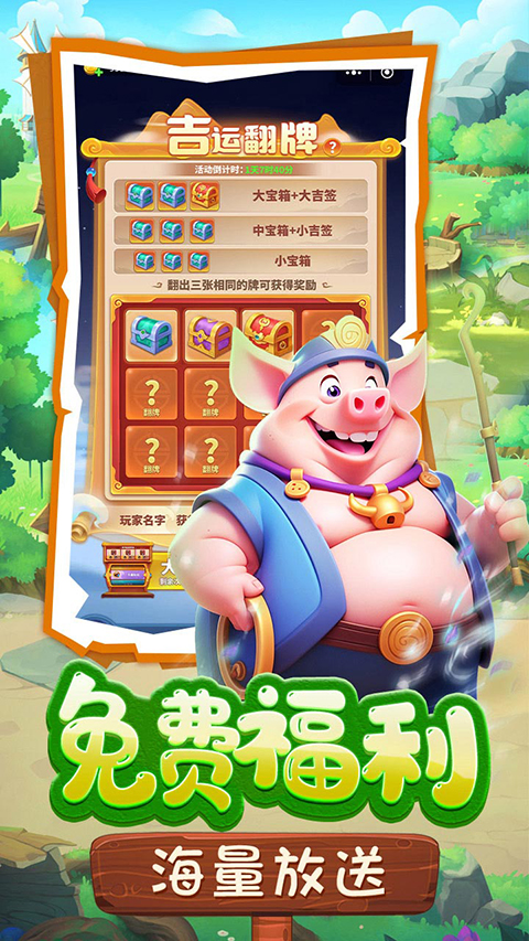 黎明救援截图4