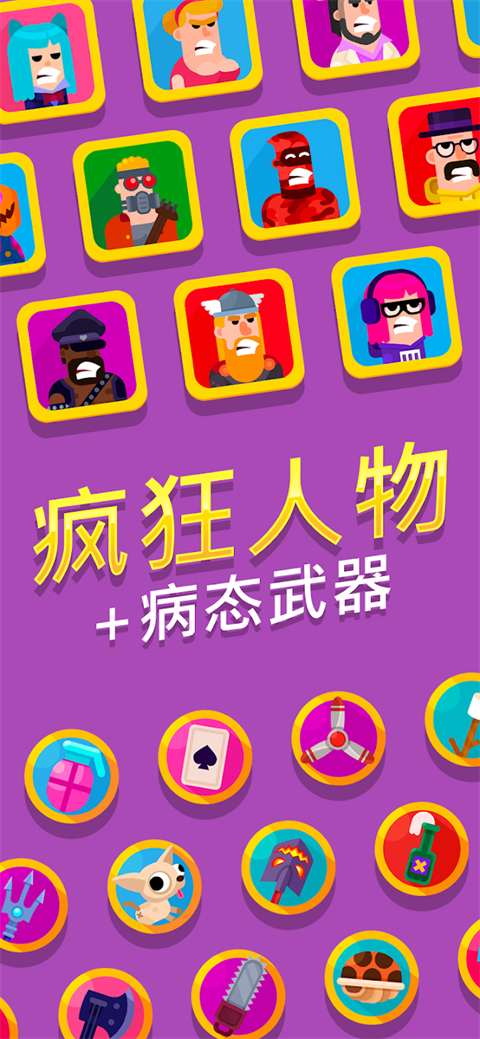 冷血射手中文版截图2