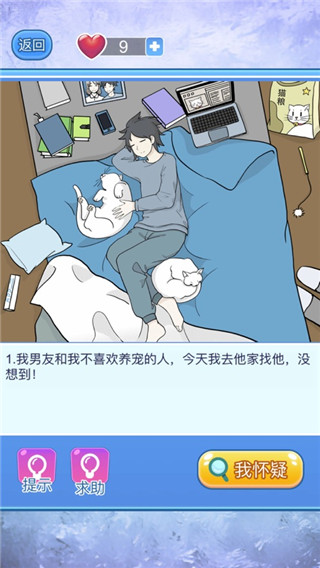 宝贝你听我解释截图3