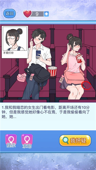 宝贝你听我解释截图5