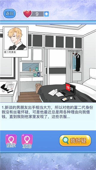 宝贝你听我解释截图4