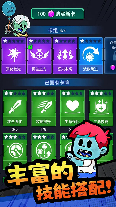 怪物惊魂夜截图2