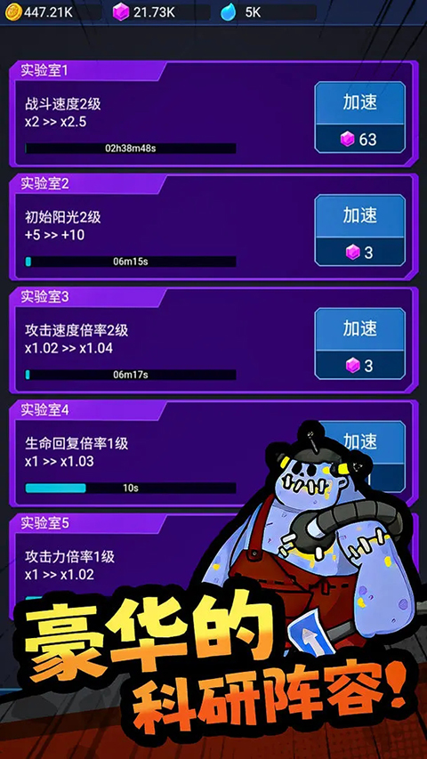 怪物惊魂夜截图3
