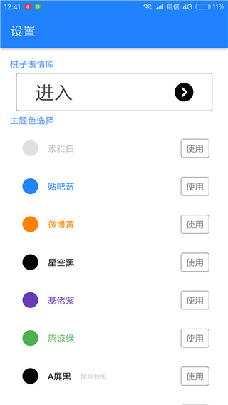 滑稽五子棋截图2