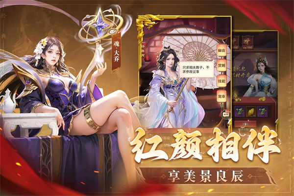 王师逐鹿截图1