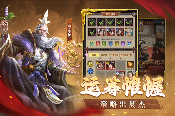 王师逐鹿截图2