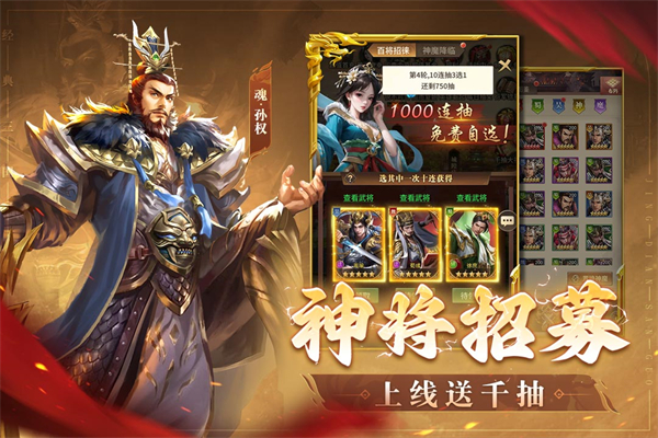 王师逐鹿截图4