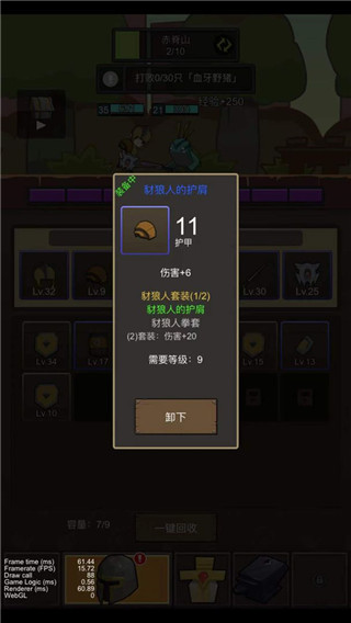 挂机魔兽截图3