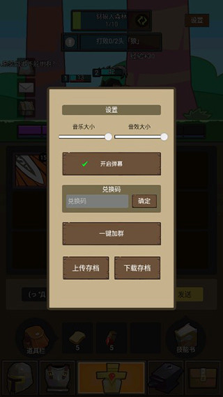 挂机魔兽截图5