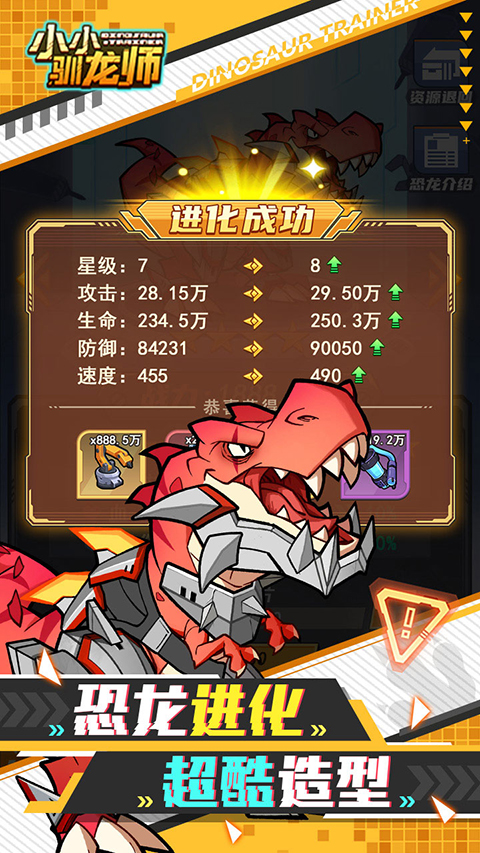 小小驯龙师截图4