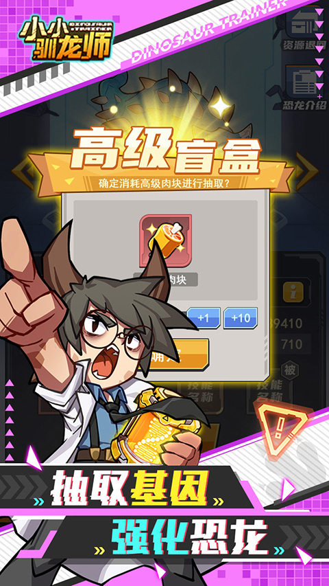 小小驯龙师截图5