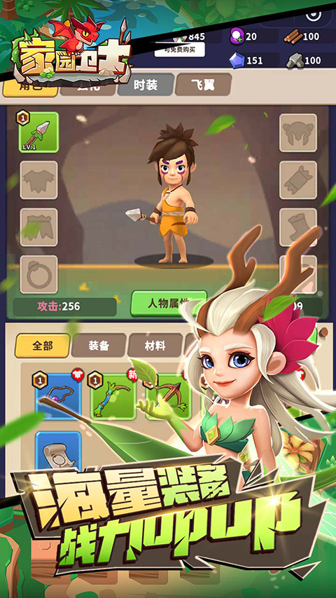 家园卫士截图2