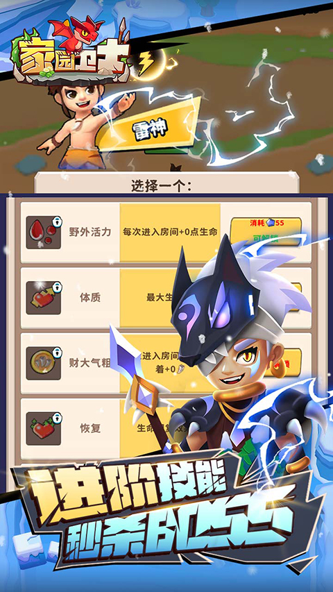 家园卫士截图4
