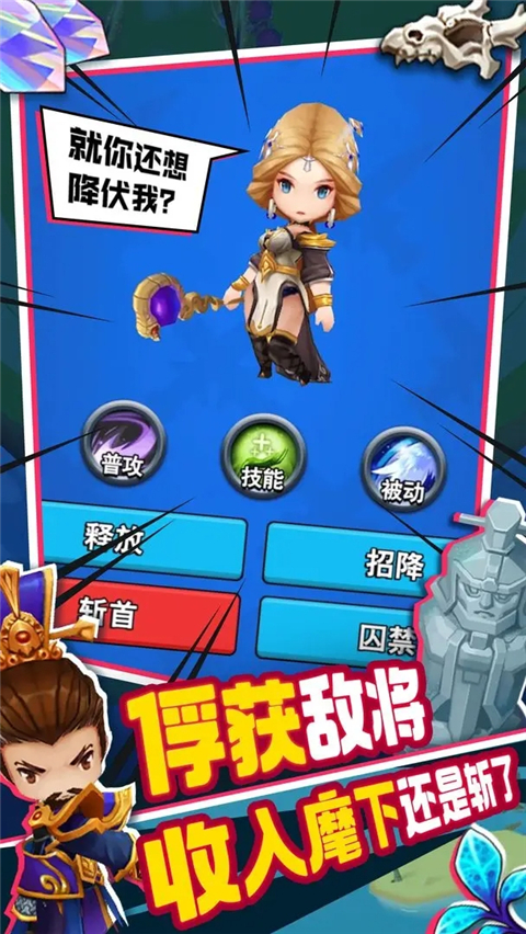主公请点将截图1