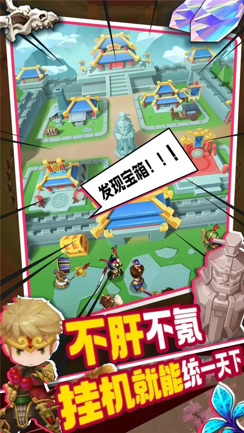 主公请点将截图5