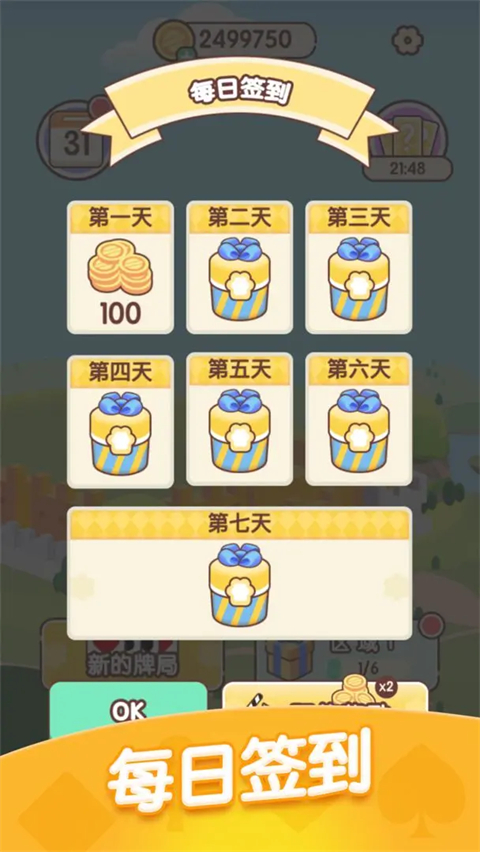 猫咪纸牌截图4