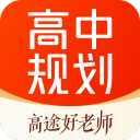 高途高中规划